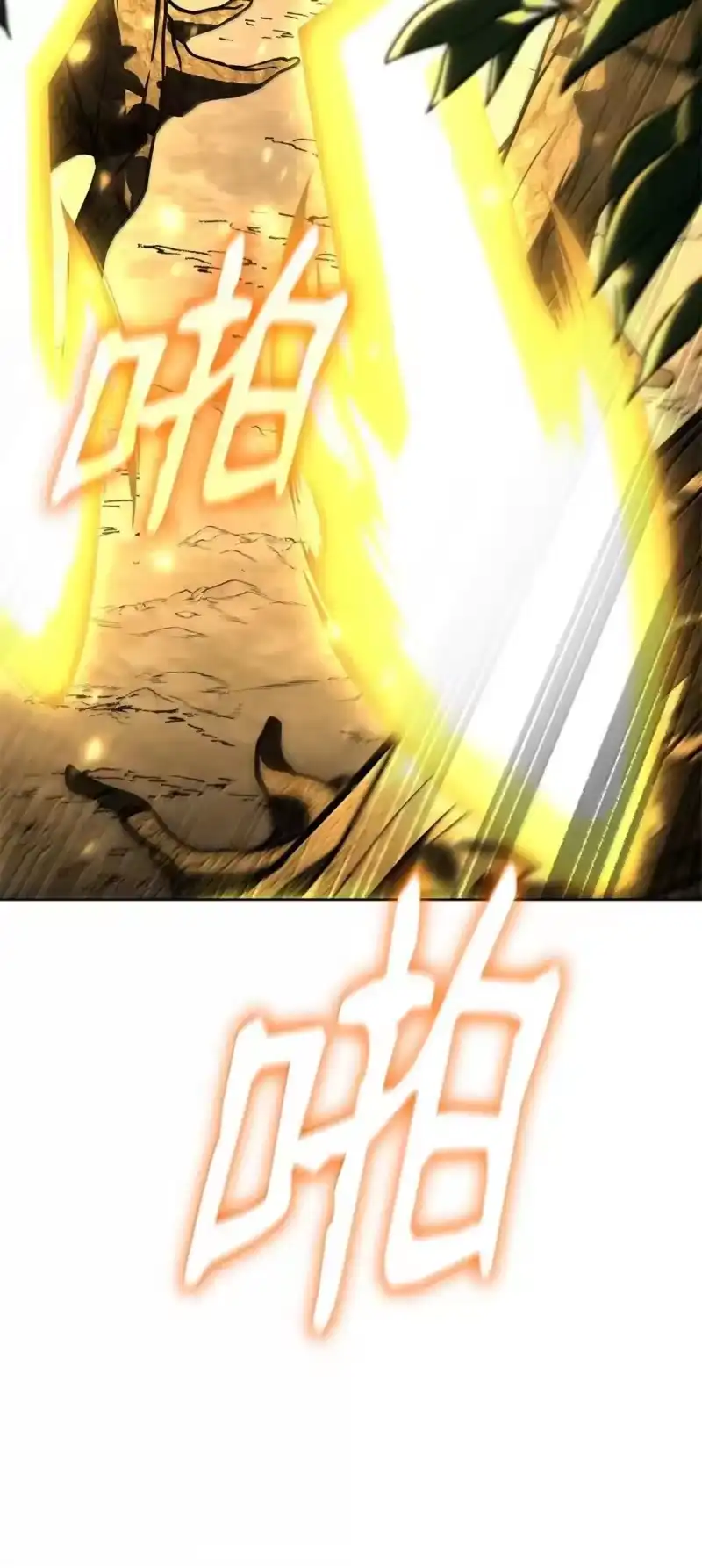 无限魔法师_h 108 天才平民 第32页