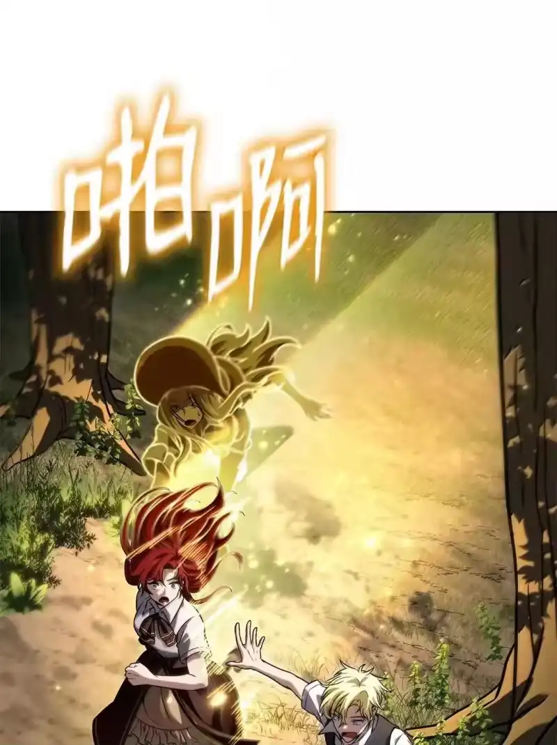 无限魔法师_h 108 天才平民 第42页