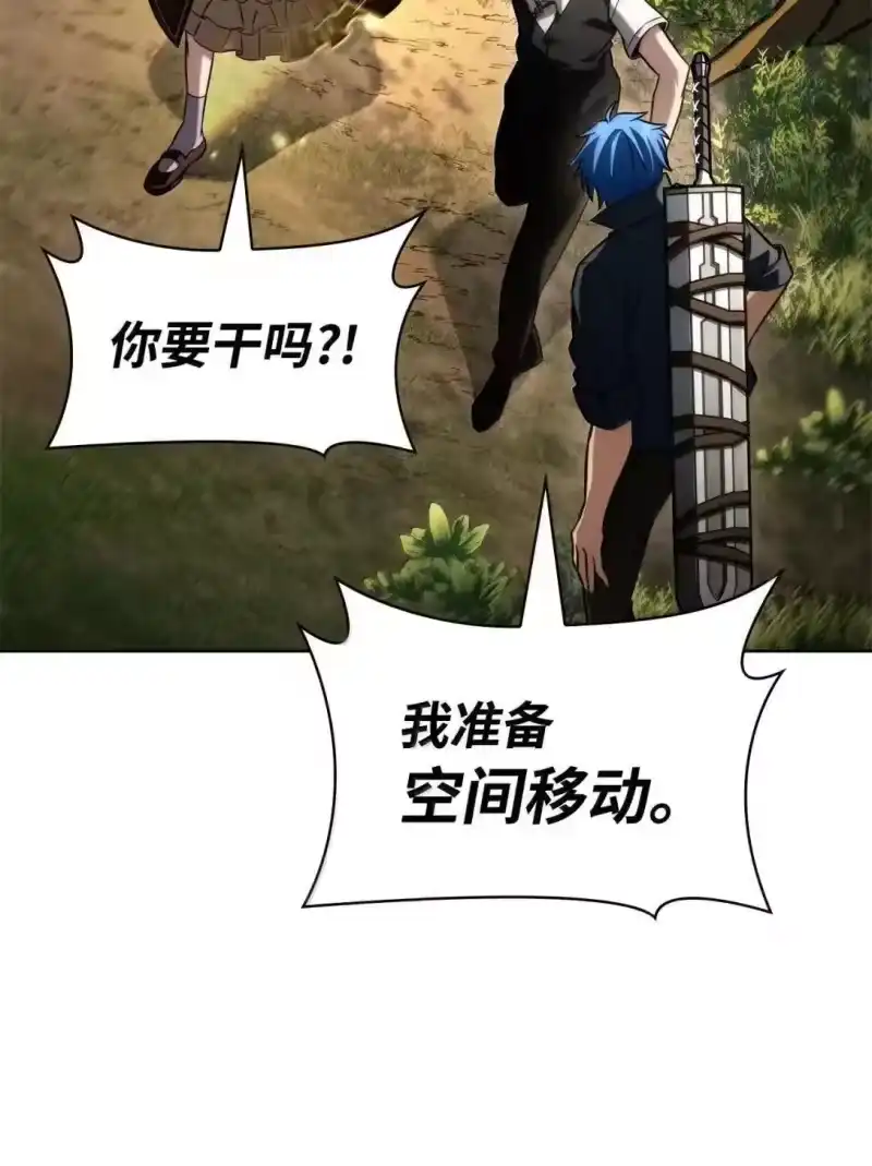 无限魔法师_h 108 天才平民 第43页