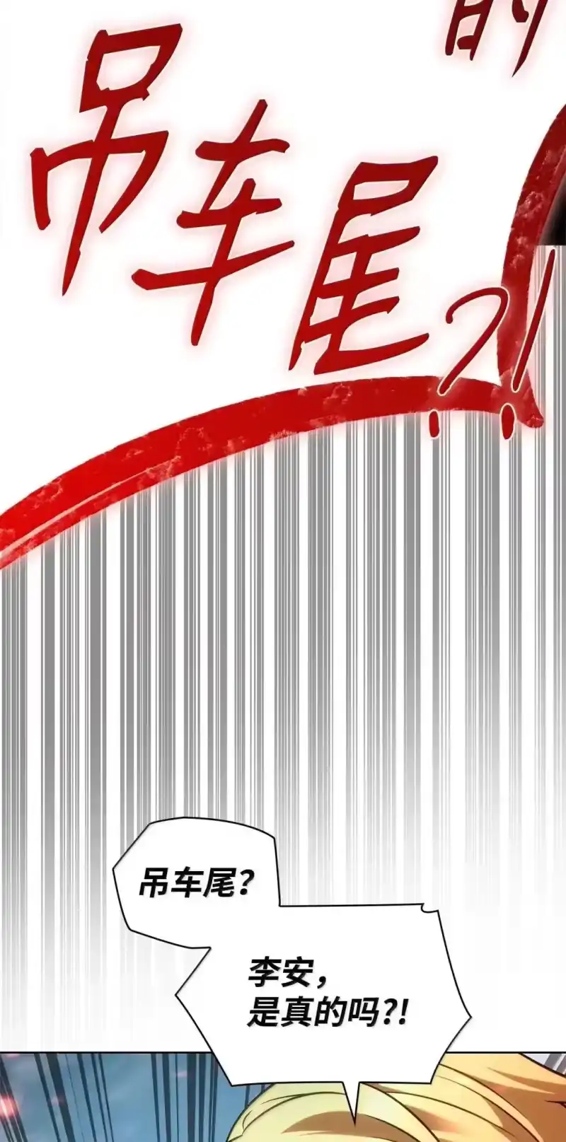 无限魔法师_h 108 天才平民 第5页