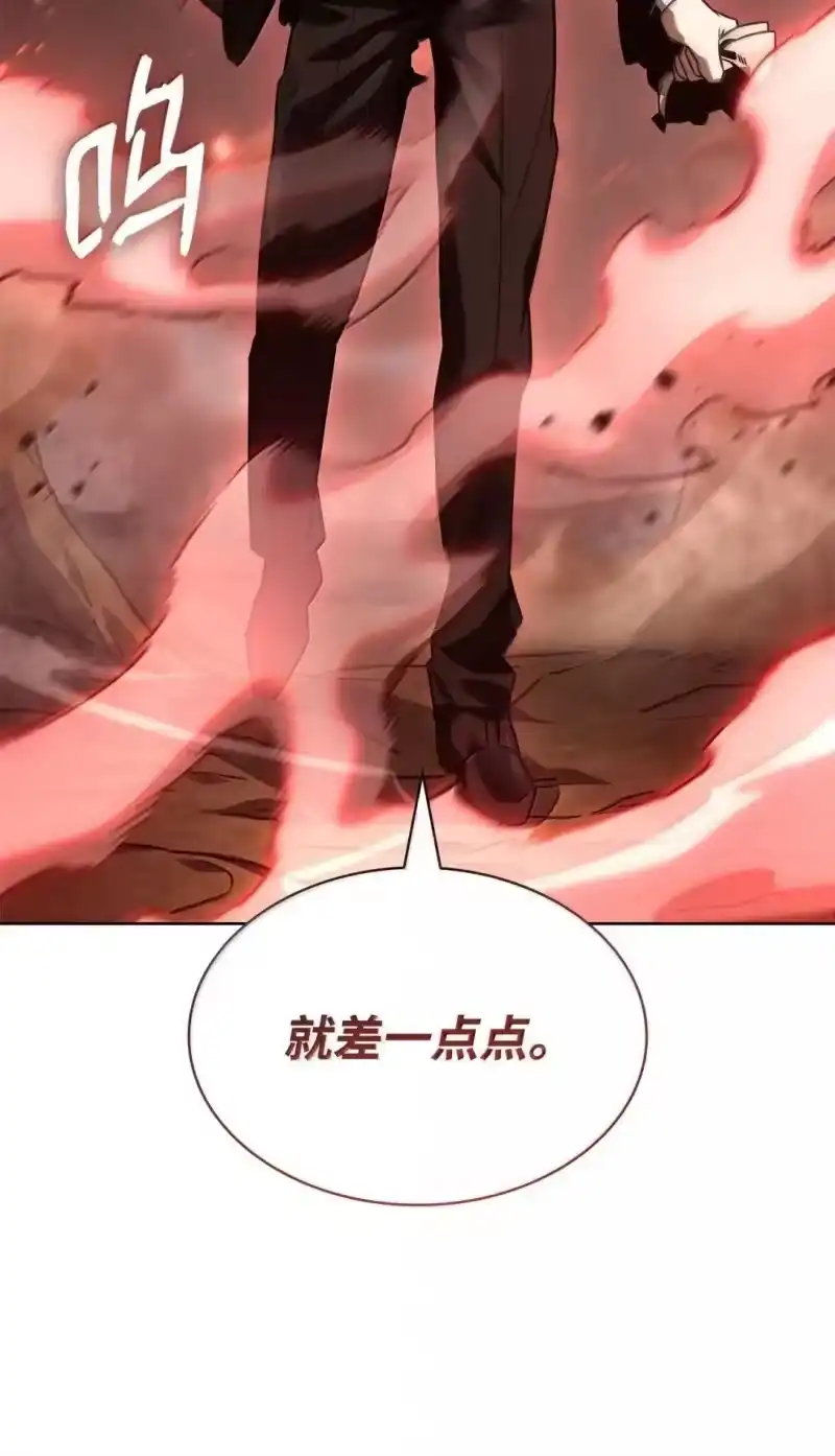 无限魔法师_h 108 天才平民 第57页