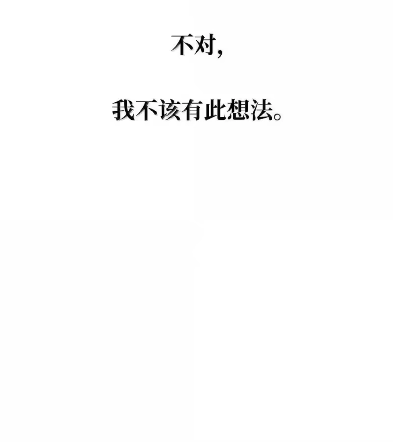 无限魔法师_h 108 天才平民 第58页