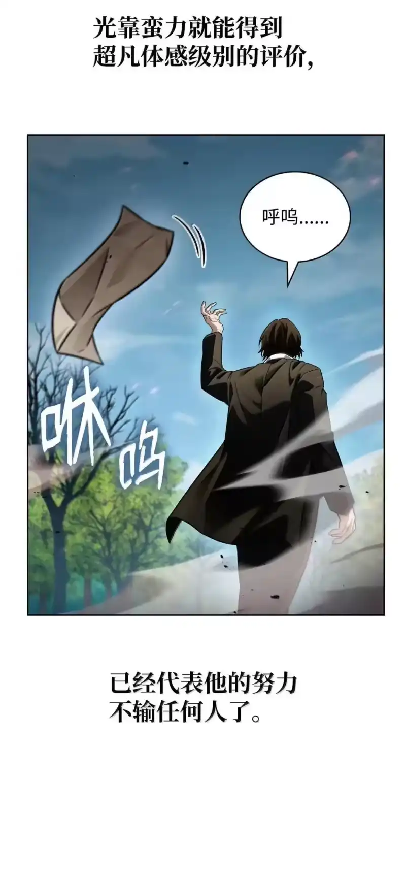 无限魔法师_h 108 天才平民 第59页