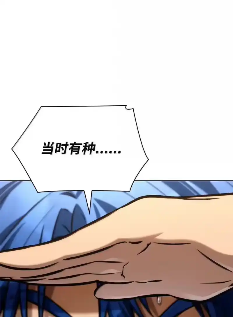 无限魔法师_h 108 天才平民 第63页