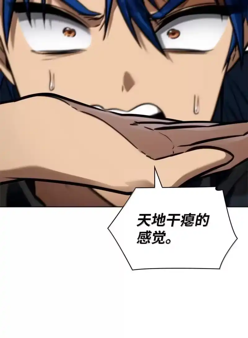 无限魔法师_h 108 天才平民 第64页