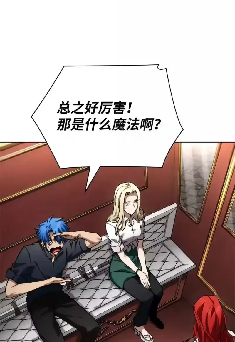 无限魔法师_h 108 天才平民 第65页