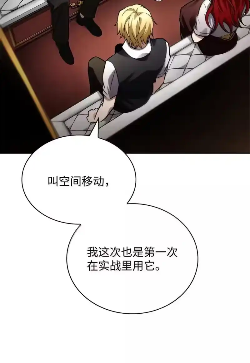 无限魔法师_h 108 天才平民 第66页