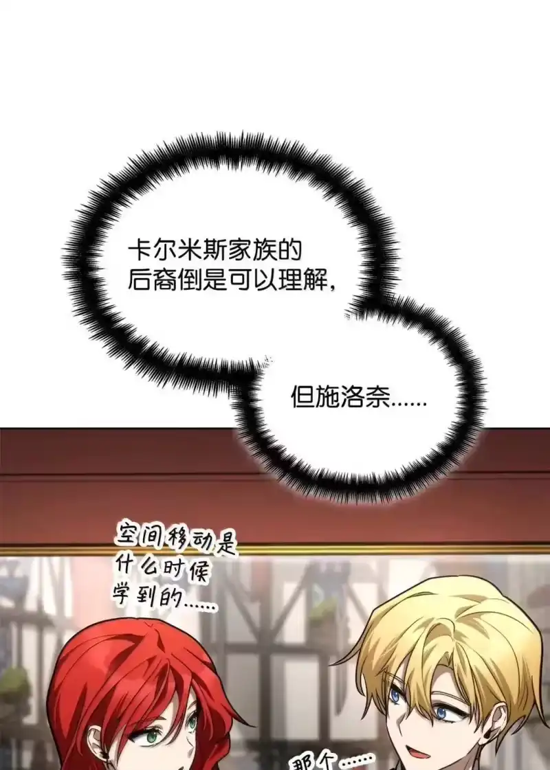 无限魔法师_h 108 天才平民 第69页