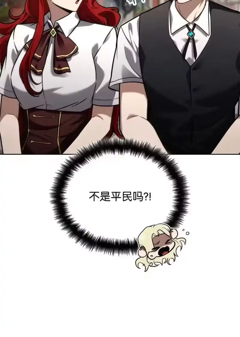无限魔法师_h 108 天才平民 第70页