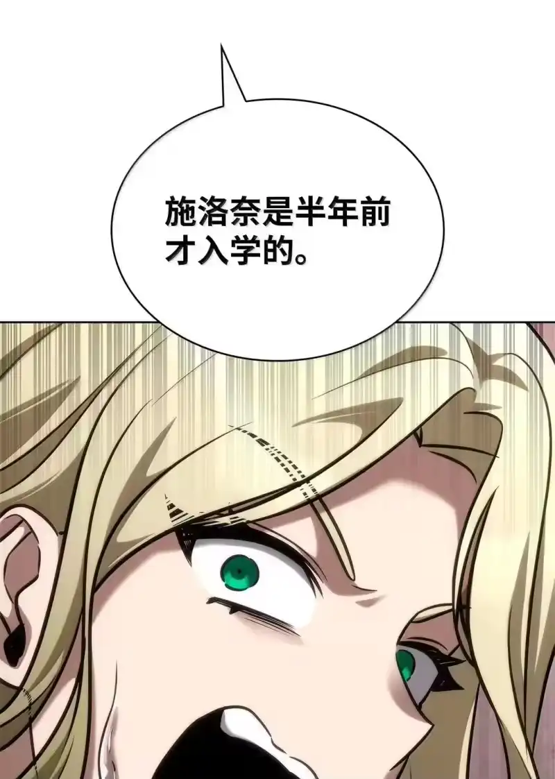 无限魔法师_h 108 天才平民 第75页