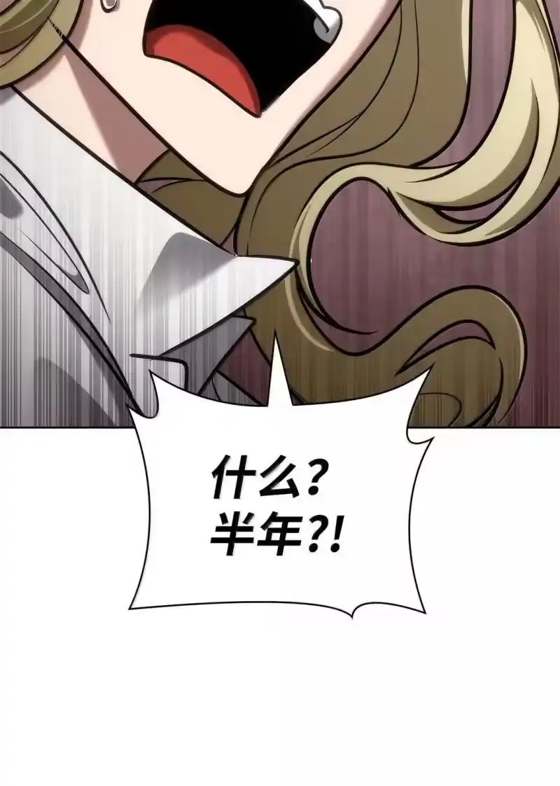 无限魔法师_h 108 天才平民 第76页