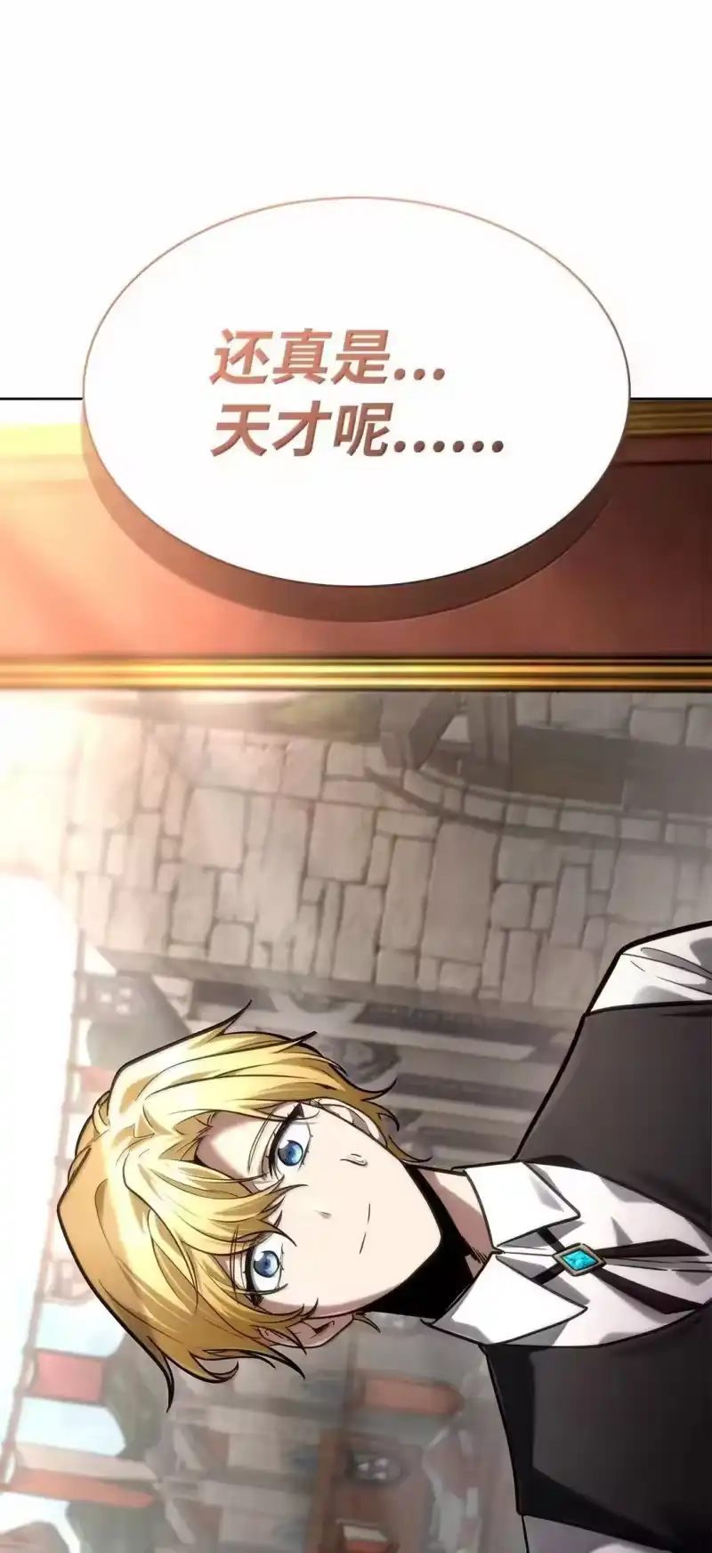 无限魔法师_h 108 天才平民 第78页