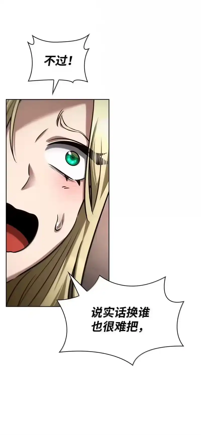 无限魔法师_h 108 天才平民 第84页
