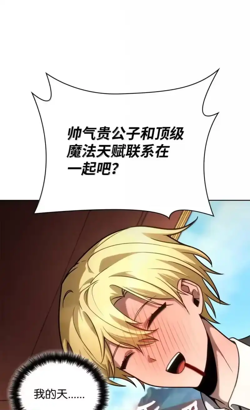 无限魔法师_h 108 天才平民 第85页
