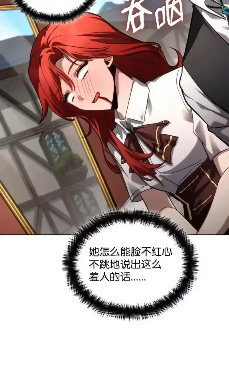 无限魔法师_h 108 天才平民 第86页