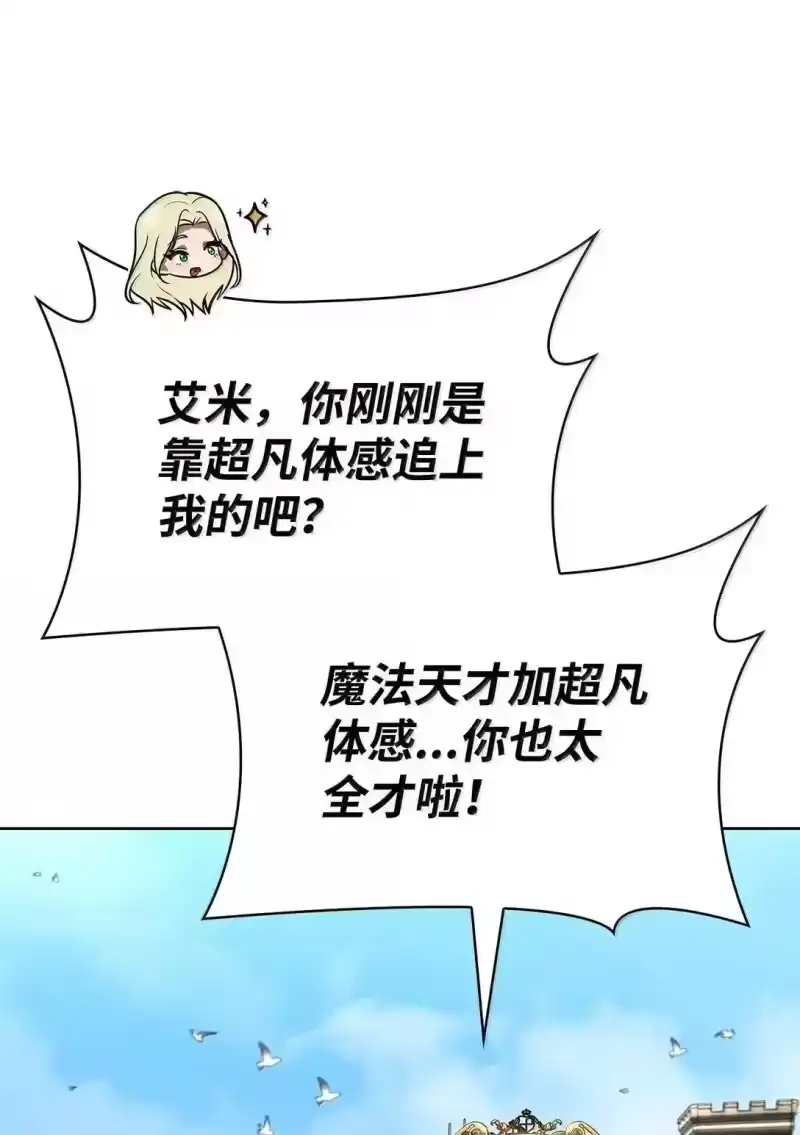 无限魔法师_h 108 天才平民 第87页