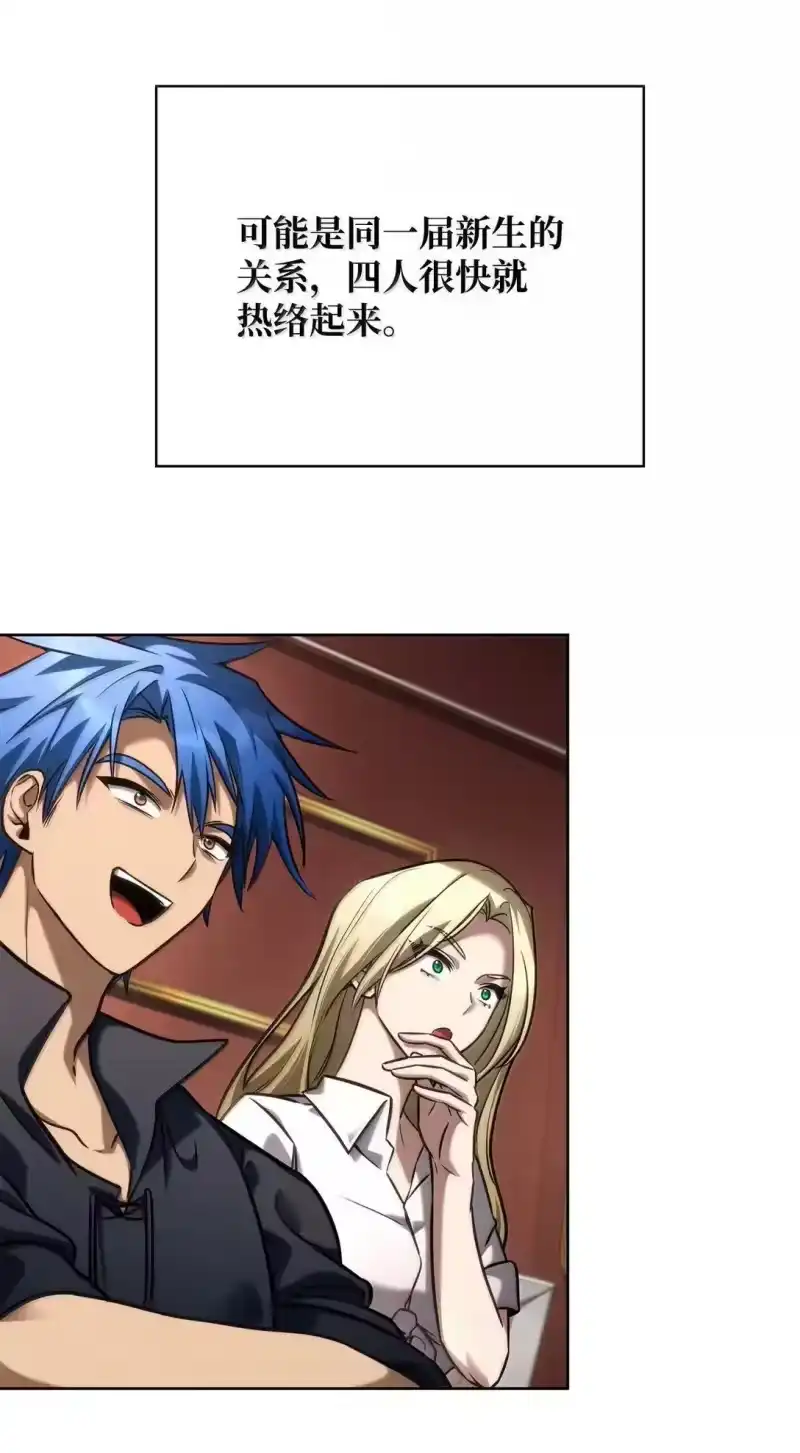 无限魔法师_h 108 天才平民 第89页