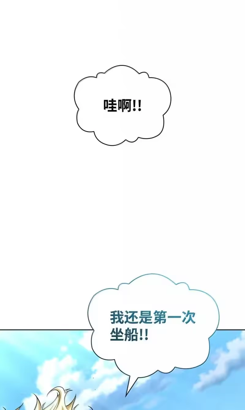 无限魔法师_h 108 天才平民 第94页
