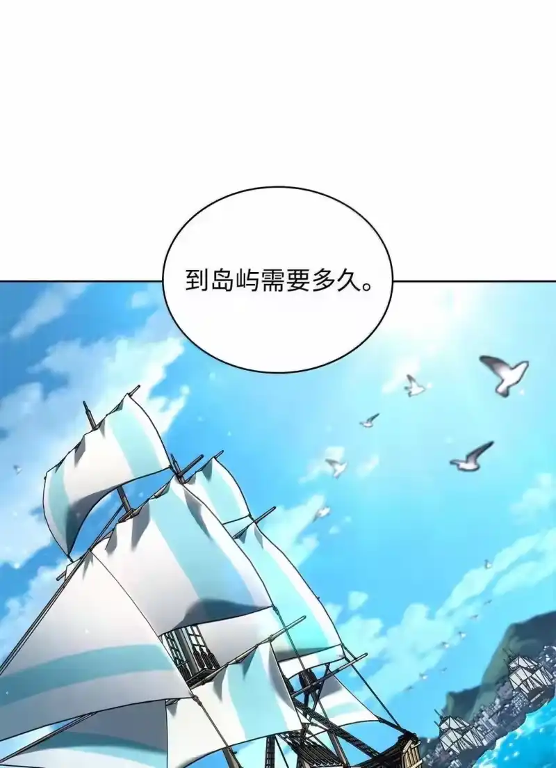 无限魔法师_h 108 天才平民 第96页