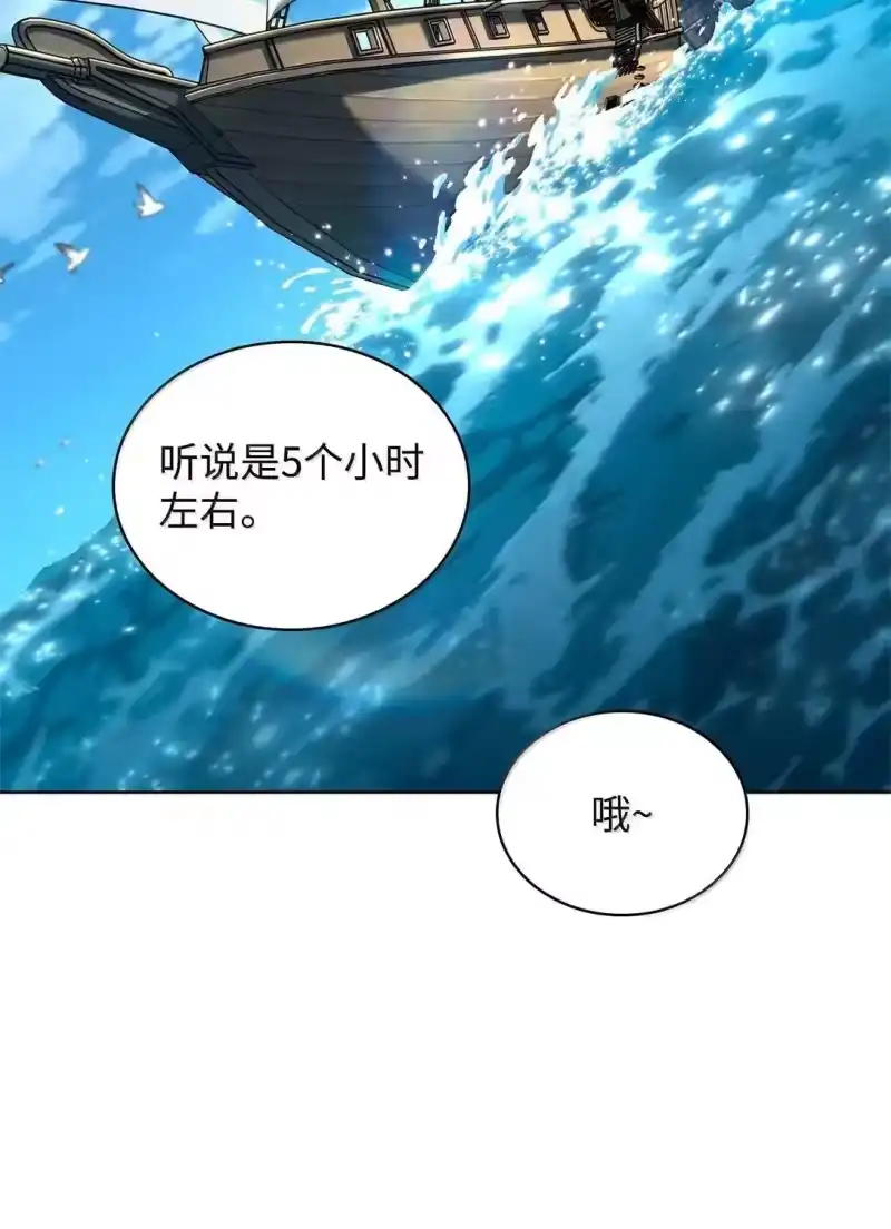 无限魔法师_h 108 天才平民 第97页