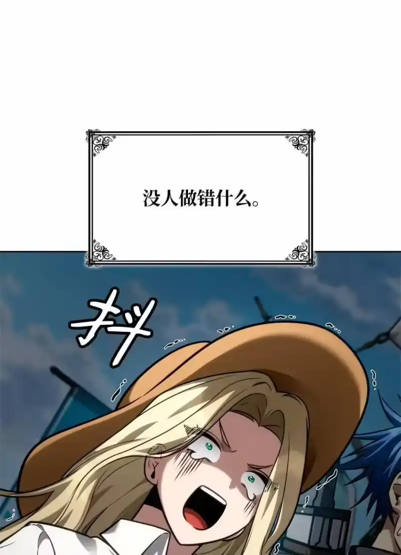 无限魔法师_h 109 意外的矛盾 第1页