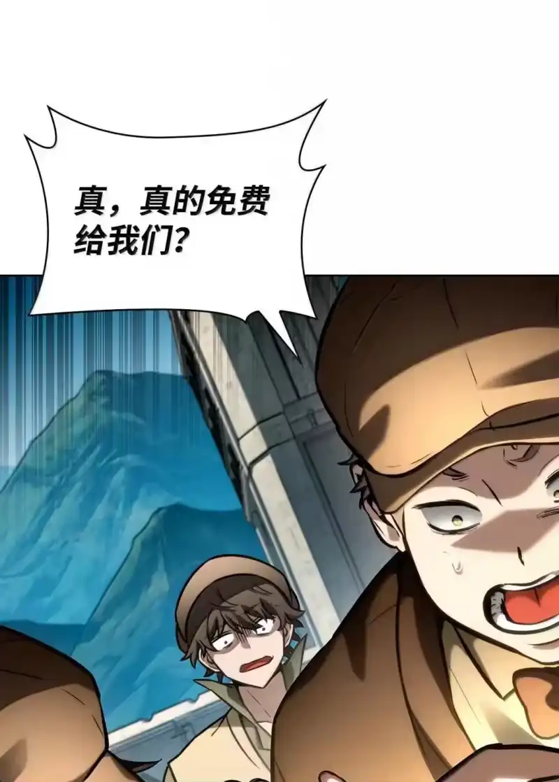 无限魔法师_h 109 意外的矛盾 第103页