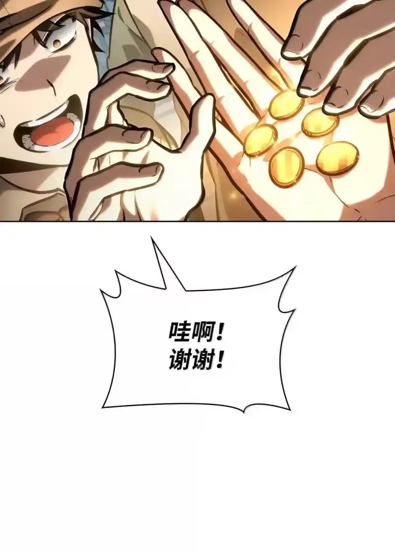 无限魔法师_h 109 意外的矛盾 第104页