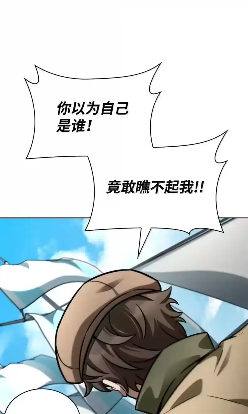 无限魔法师_h 109 意外的矛盾 第107页