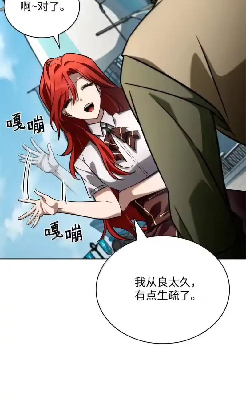 无限魔法师_h 109 意外的矛盾 第108页