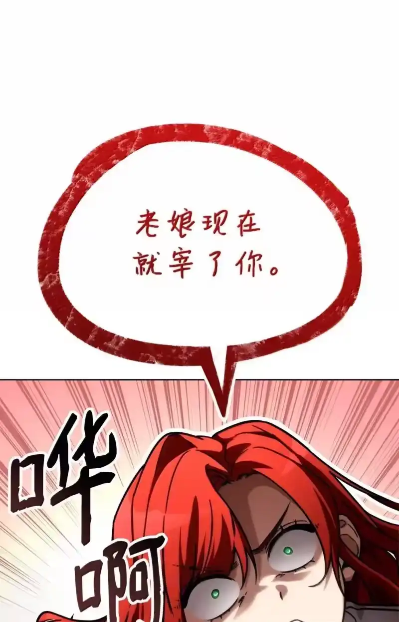 无限魔法师_h 109 意外的矛盾 第109页
