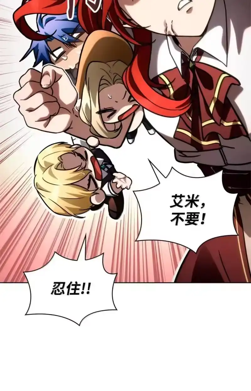 无限魔法师_h 109 意外的矛盾 第110页