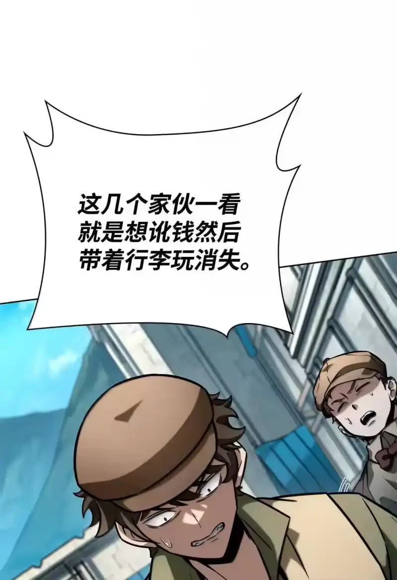 无限魔法师_h 109 意外的矛盾 第112页