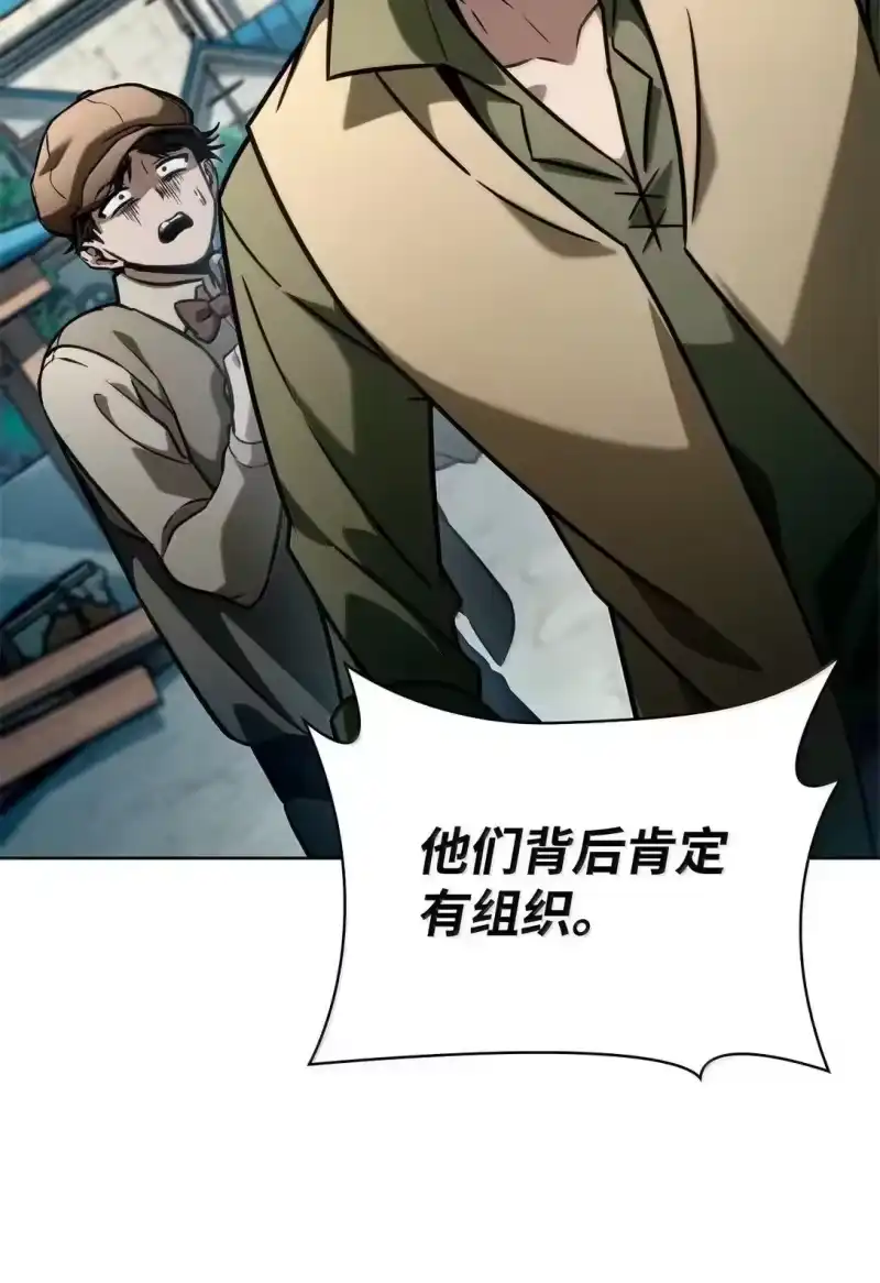 无限魔法师_h 109 意外的矛盾 第113页