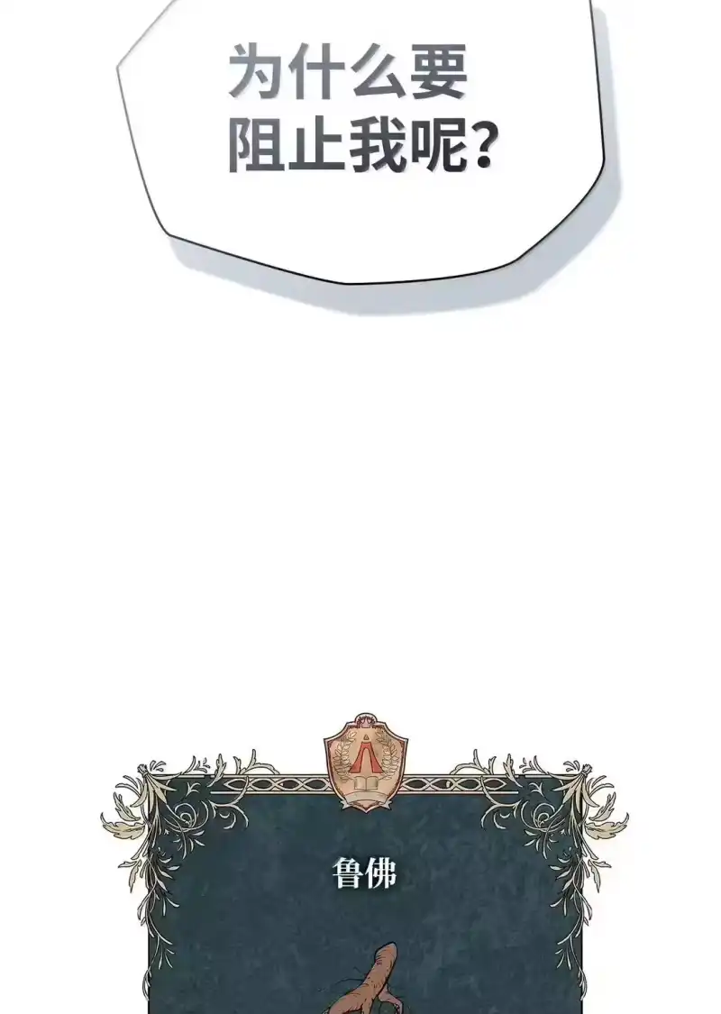 无限魔法师_h 109 意外的矛盾 第130页