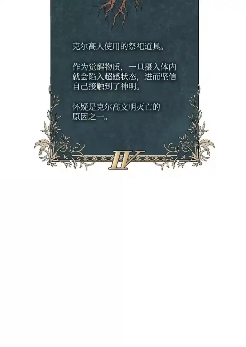 无限魔法师_h 109 意外的矛盾 第131页