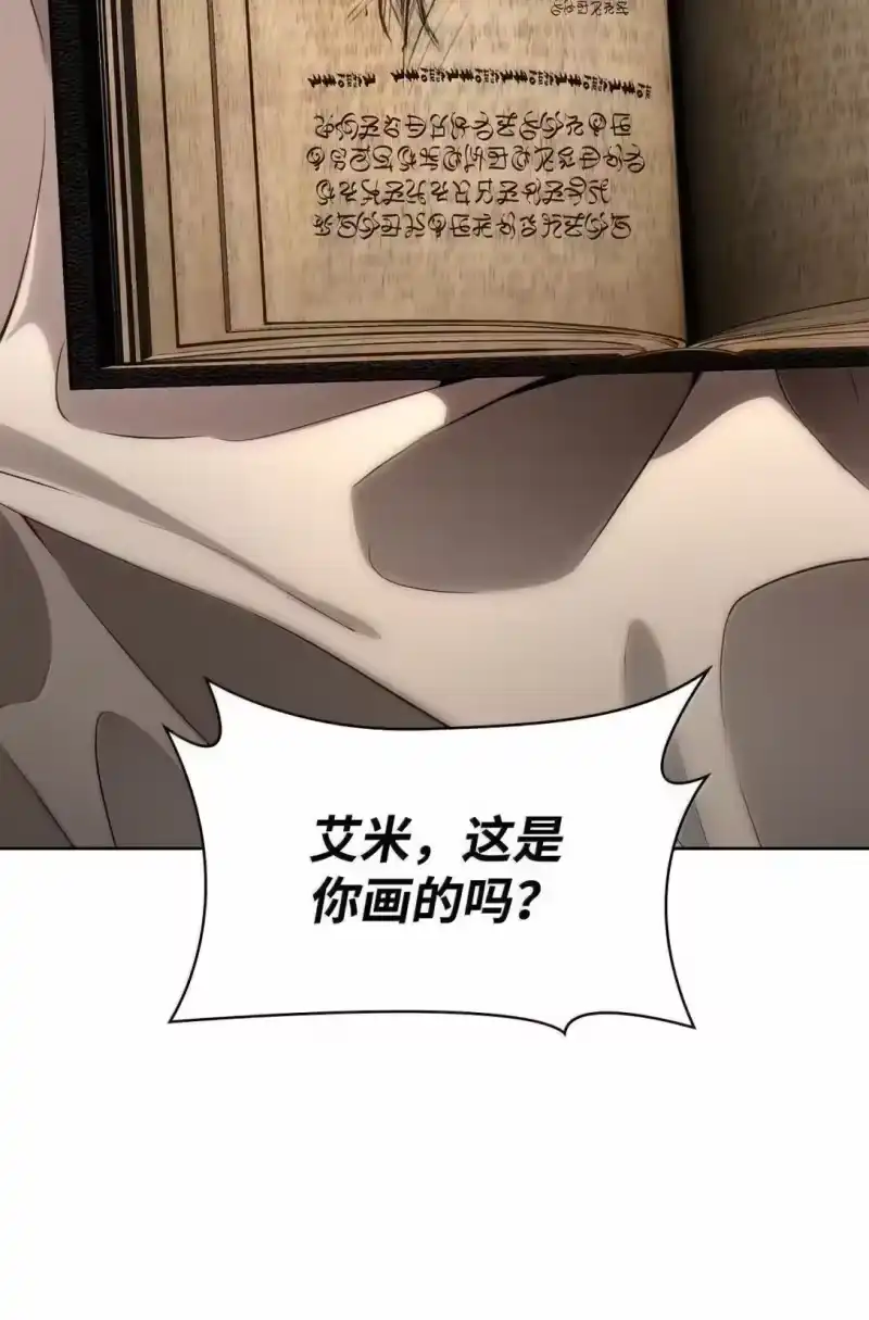 无限魔法师_h 109 意外的矛盾 第14页
