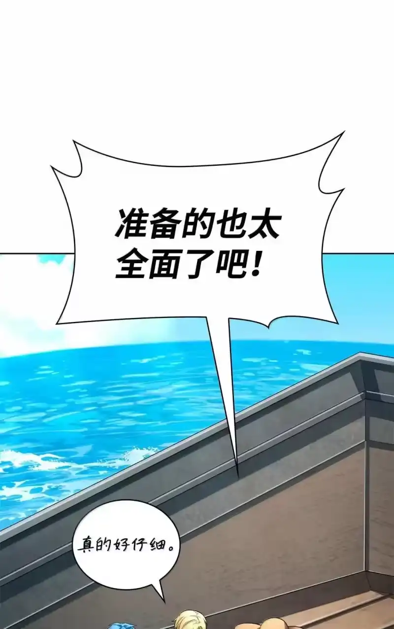无限魔法师_h 109 意外的矛盾 第15页