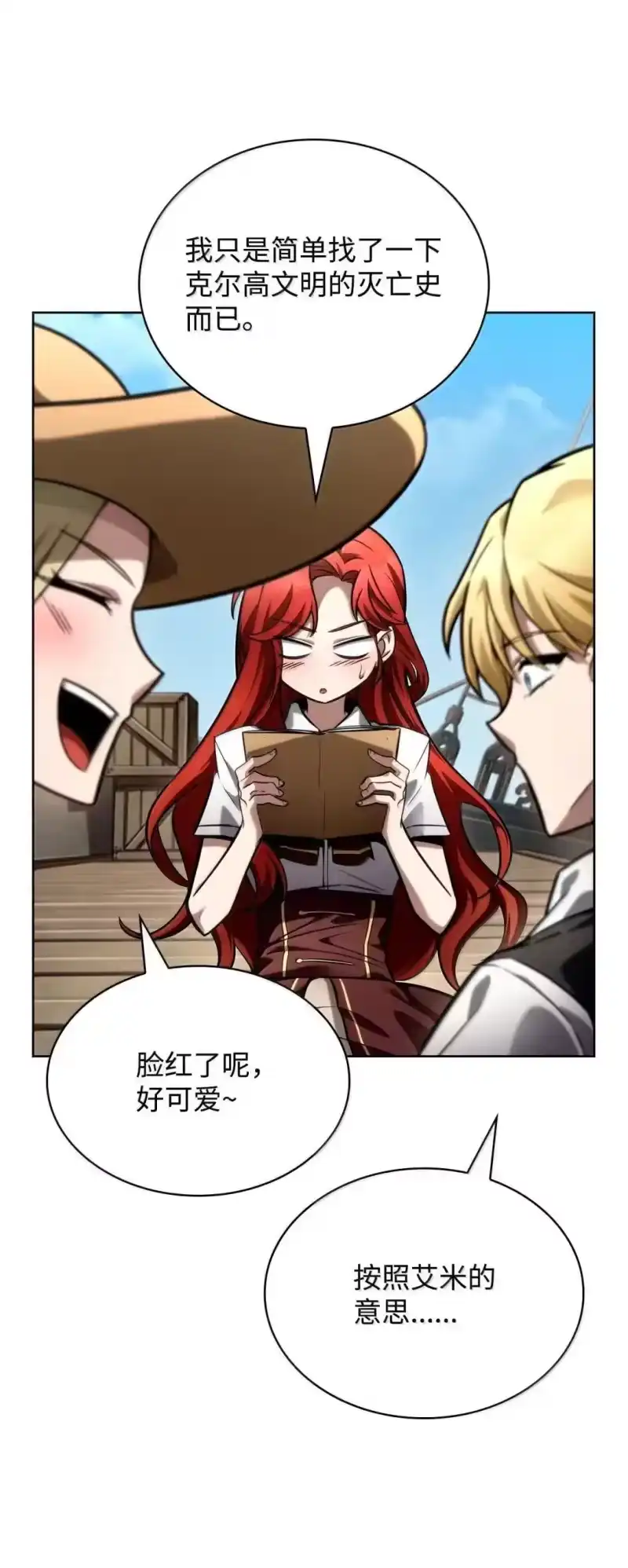 无限魔法师_h 109 意外的矛盾 第17页