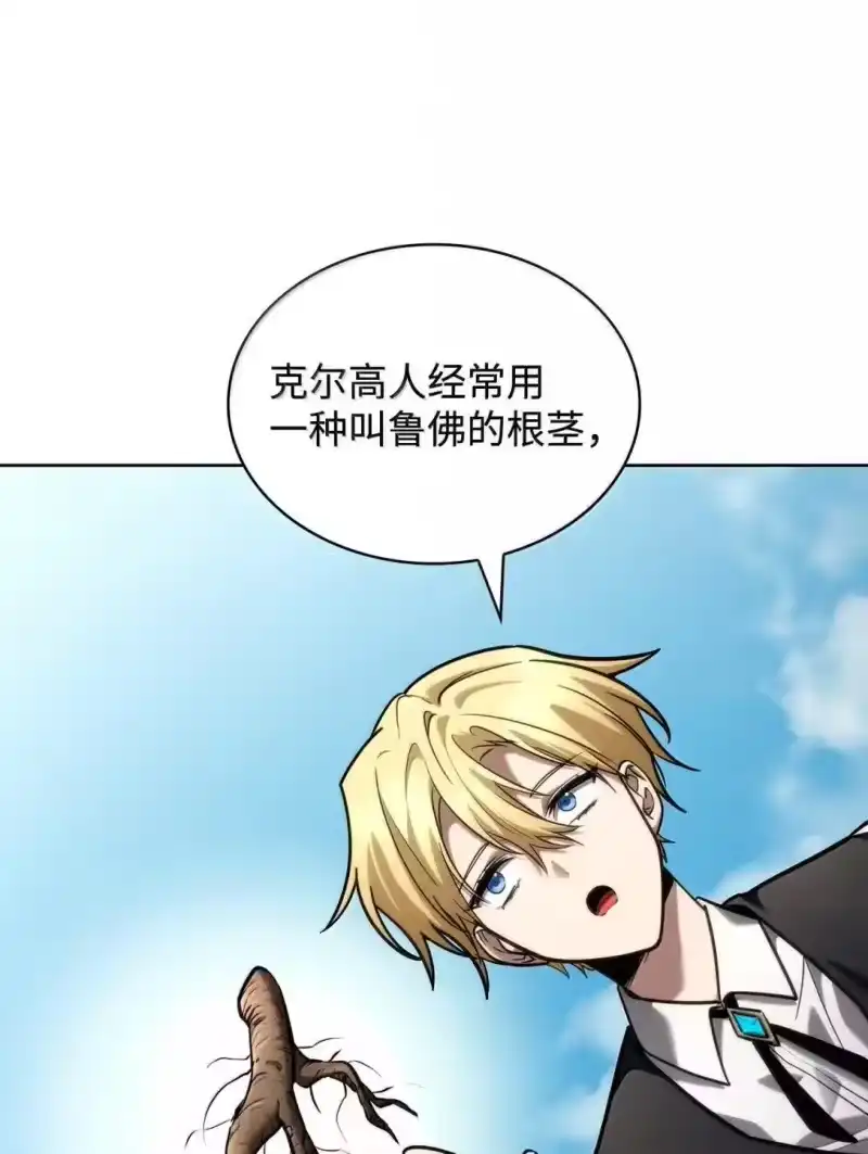 无限魔法师_h 109 意外的矛盾 第18页
