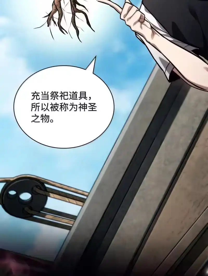 无限魔法师_h 109 意外的矛盾 第19页