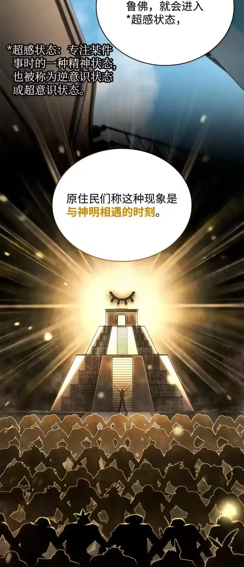 无限魔法师_h 109 意外的矛盾 第21页