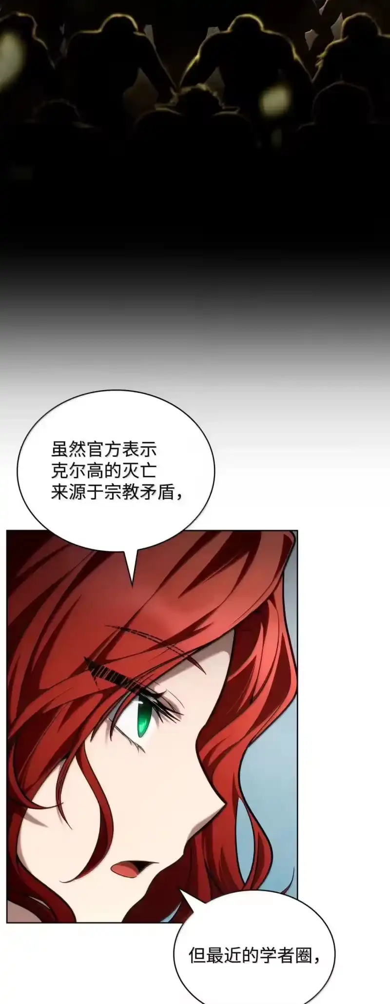 无限魔法师_h 109 意外的矛盾 第22页