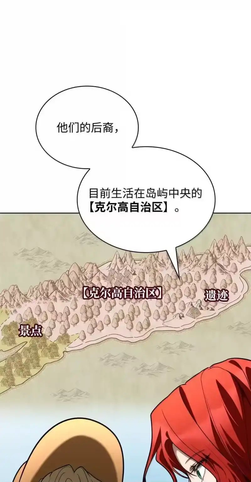 无限魔法师_h 109 意外的矛盾 第24页