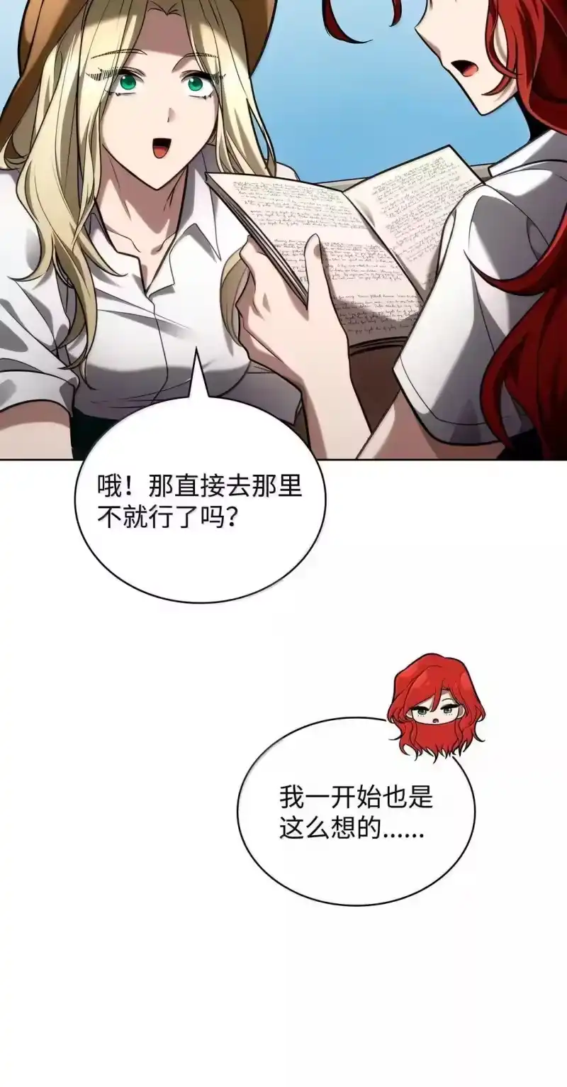 无限魔法师_h 109 意外的矛盾 第25页