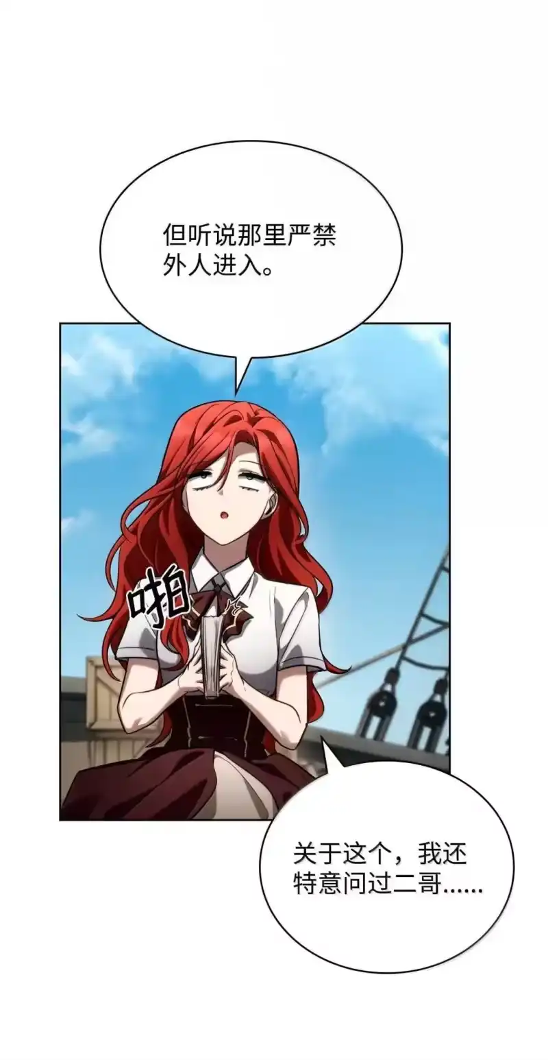 无限魔法师_h 109 意外的矛盾 第26页
