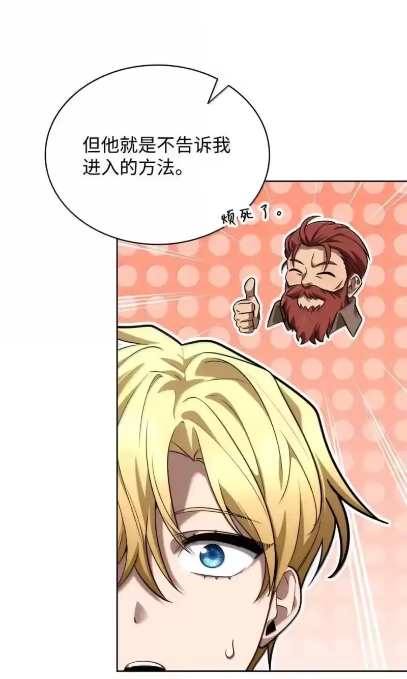 无限魔法师_h 109 意外的矛盾 第27页