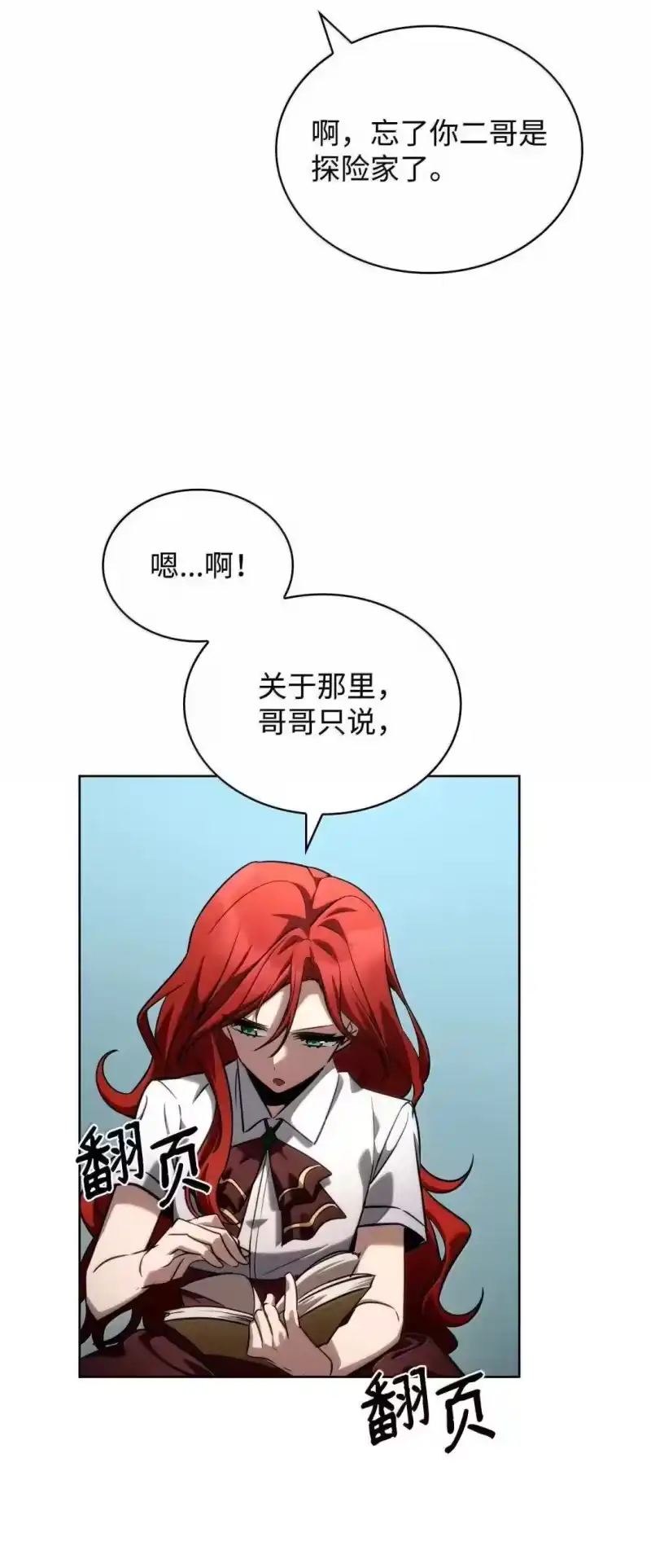 无限魔法师_h 109 意外的矛盾 第28页
