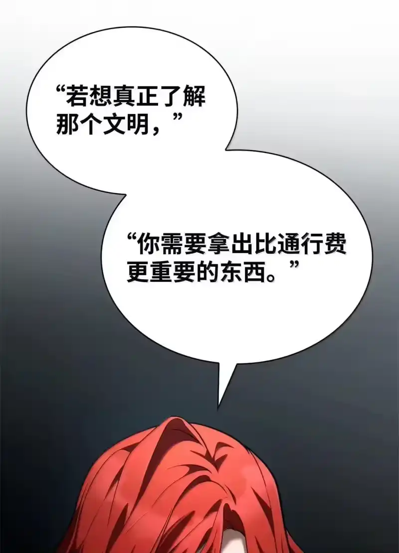 无限魔法师_h 109 意外的矛盾 第30页