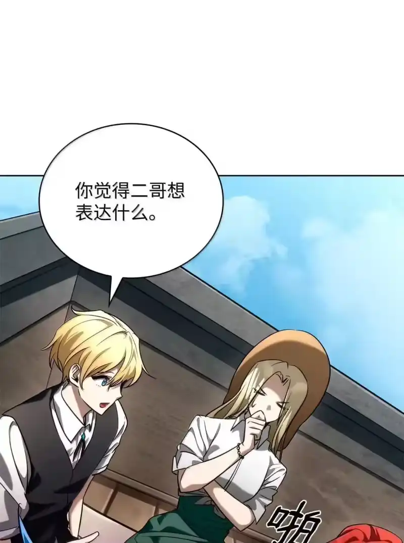 无限魔法师_h 109 意外的矛盾 第33页