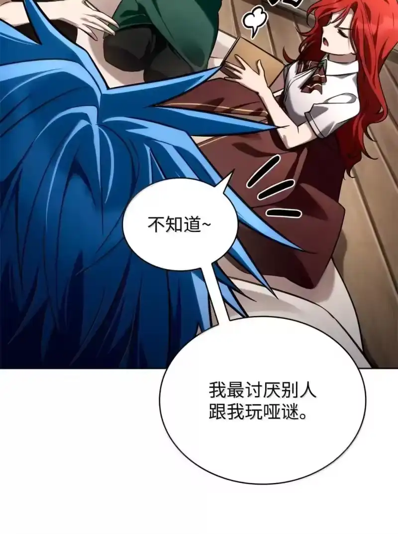 无限魔法师_h 109 意外的矛盾 第34页